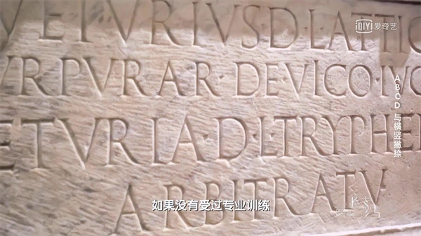 Ancient Latin inscription details in De Chang'an a Roma