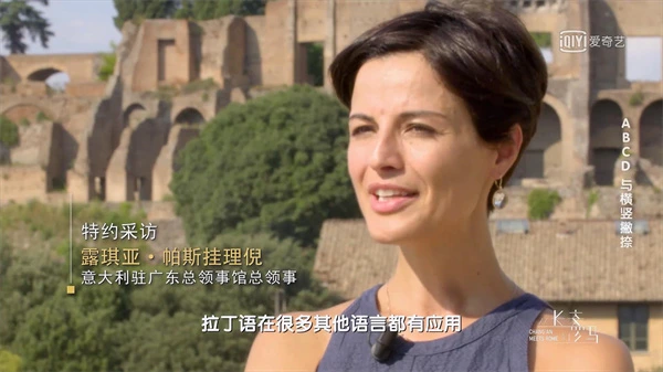 Interview at Roman ruins in De Chang'an a Roma