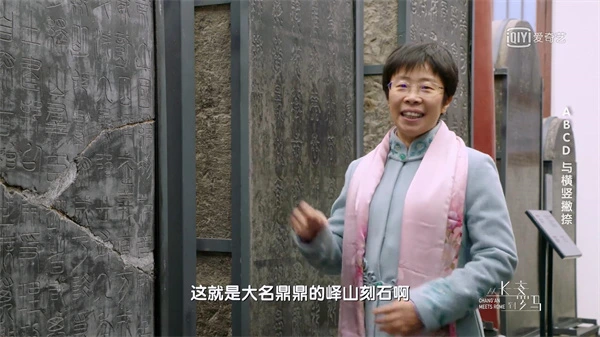 Explaining Yi Mountain Stone Inscription in De Chang'an a Roma