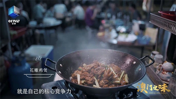 Huadiao Wine Chicken Pot in O Sabor de Macau