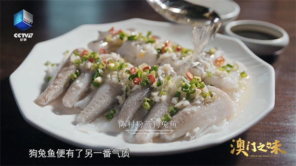 Steamed Goutu Fish with Chencun Rice Noodles in O Sabor de Macau